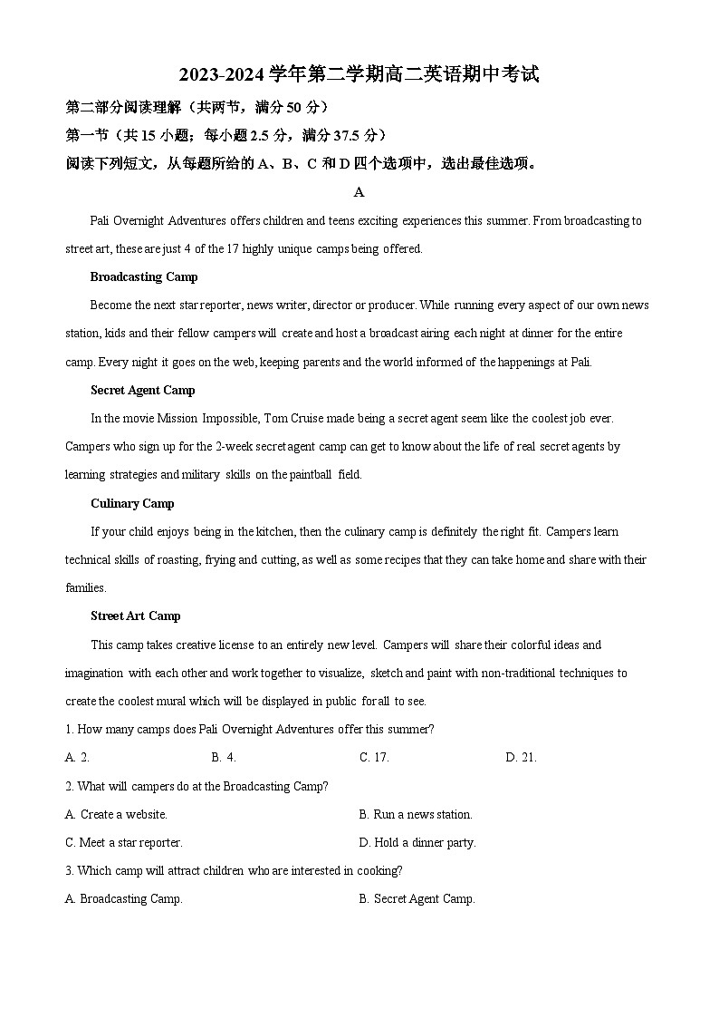 广东省肇庆市封开县江口中学2023-2024学年高二下学期5月期中英语试题（原卷版+解析版）01