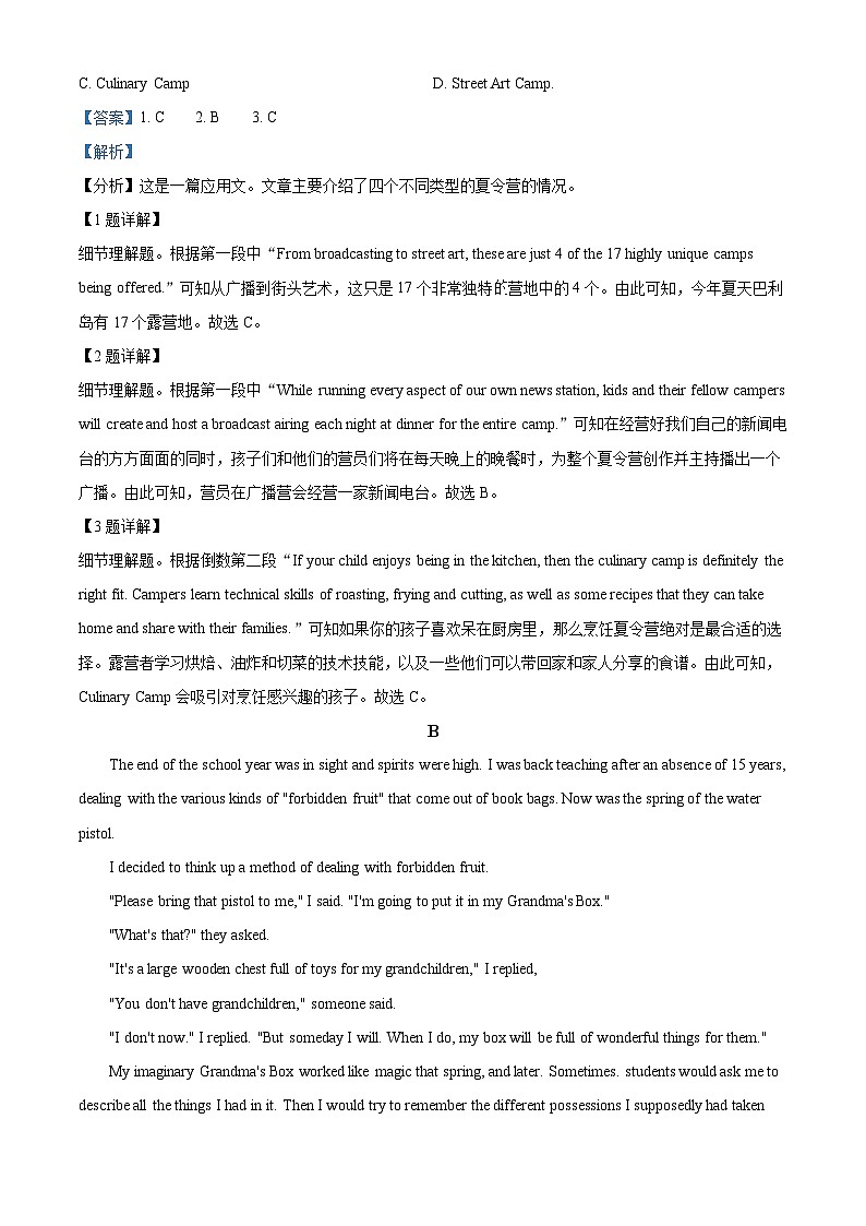 广东省肇庆市封开县江口中学2023-2024学年高二下学期5月期中英语试题（原卷版+解析版）02