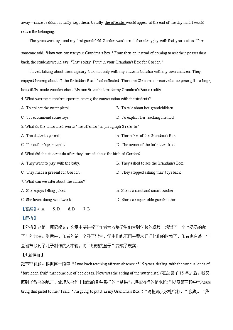 广东省肇庆市封开县江口中学2023-2024学年高二下学期5月期中英语试题（原卷版+解析版）03