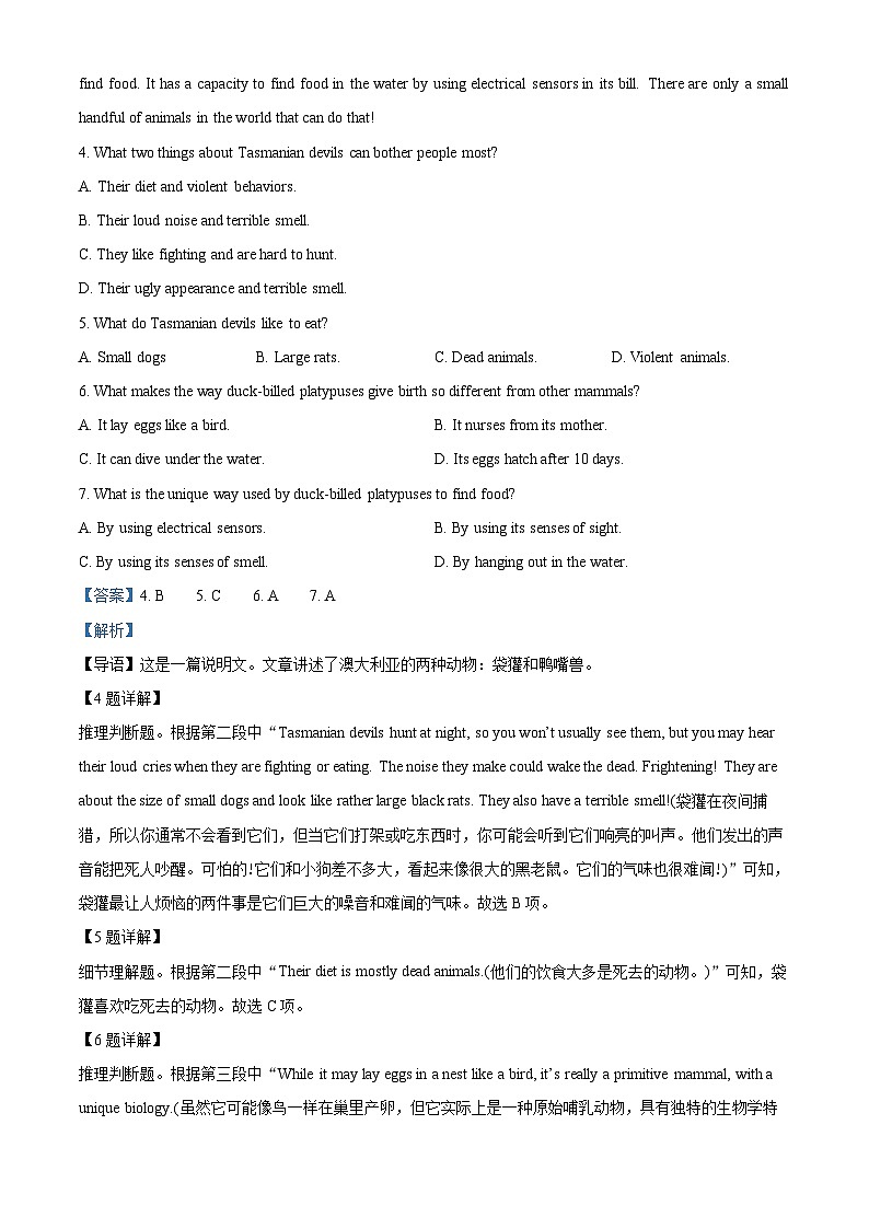 河南省县第二高级中学2023-2024学年高二下学期4月月考英语试卷  （解析版）第3页