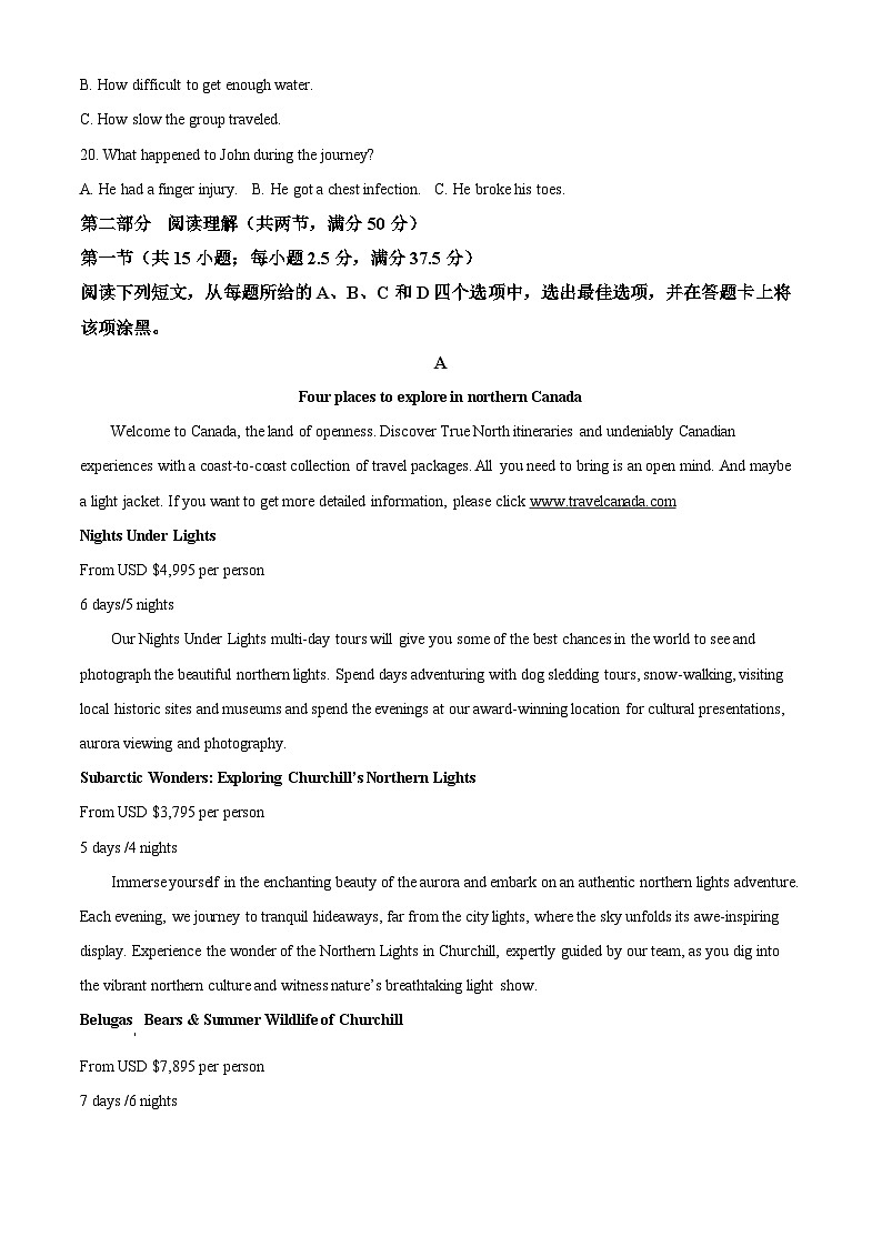 重庆四川外国语大学附属外国语学校2023-2024学年2023-2024学年高二下学期期中考试英语试题（原卷版+解析版）03