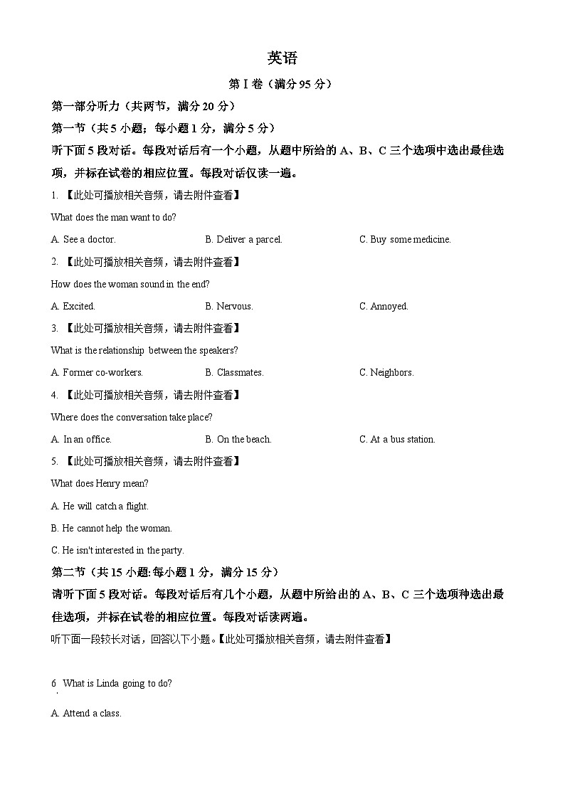 陕西省西安市莲湖区西安市第一中学2023-2024学年高三下学期4月月考英语试题（原卷版+解析版）01