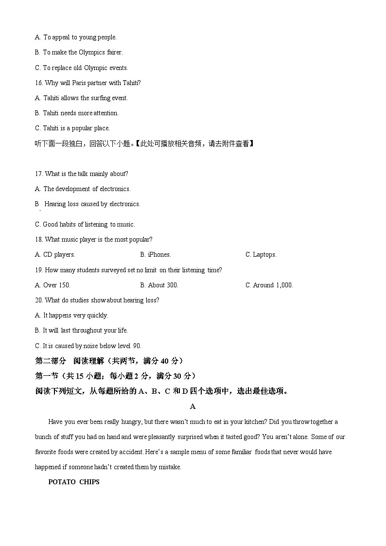 陕西省西安市莲湖区西安市第一中学2023-2024学年高三下学期4月月考英语试题（原卷版+解析版）03