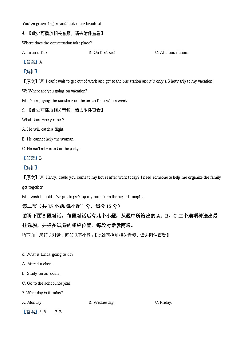 陕西省西安市莲湖区西安市第一中学2023-2024学年高三下学期4月月考英语试题（原卷版+解析版）02