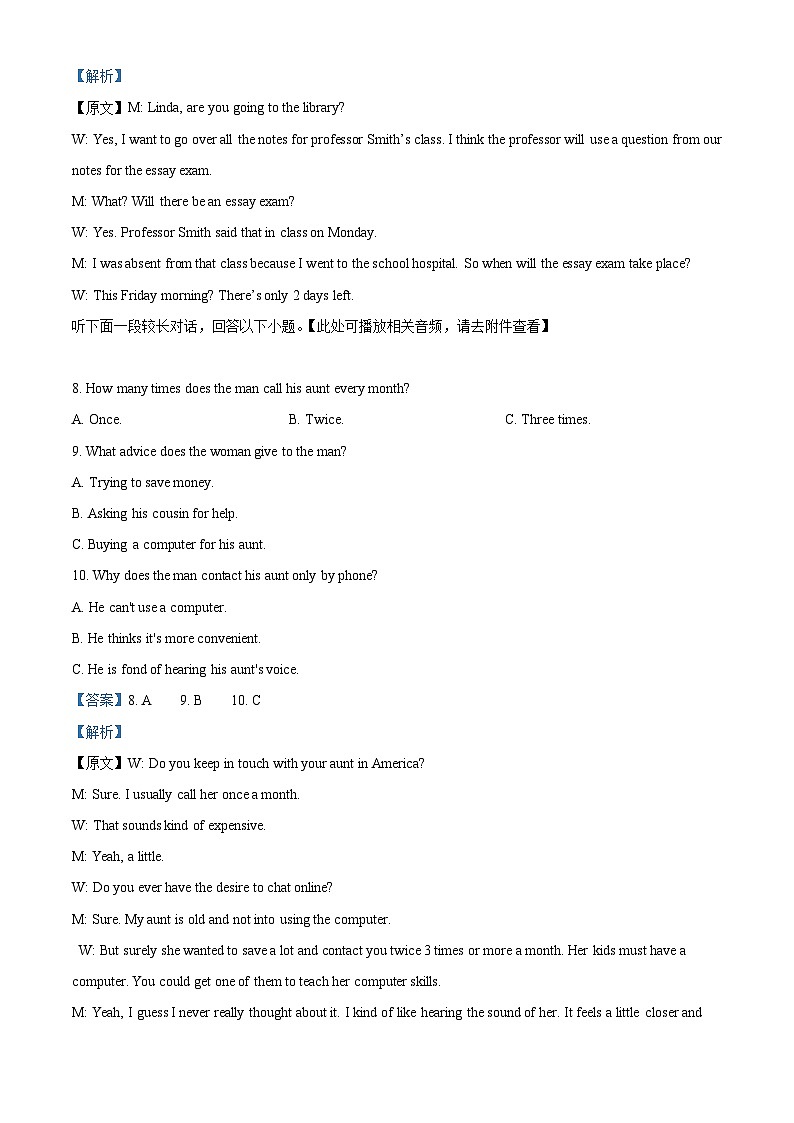 陕西省西安市莲湖区西安市第一中学2023-2024学年高三下学期4月月考英语试题（原卷版+解析版）03