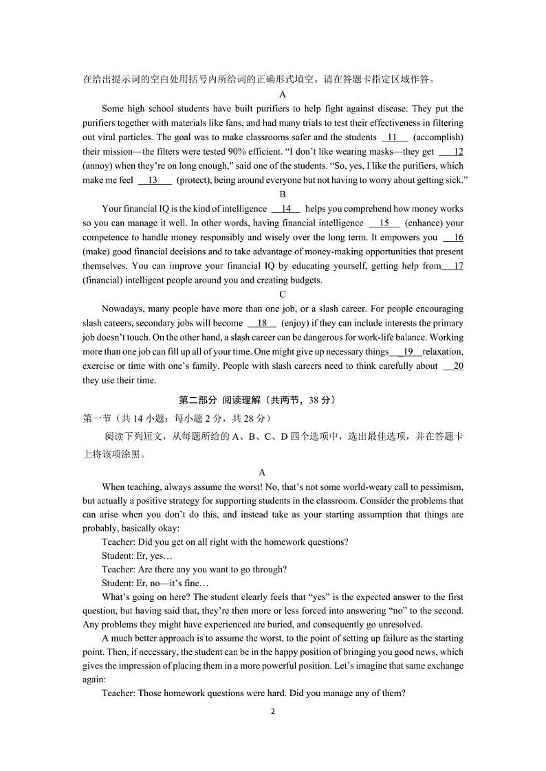 2022北京海淀区高三下学期二模英语试卷及答案02