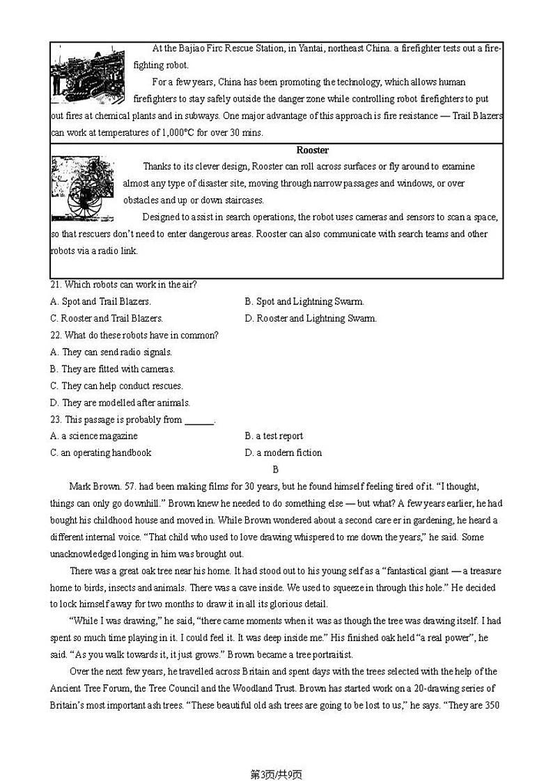 2024北京东城高三二模英语试题及答案第3页
