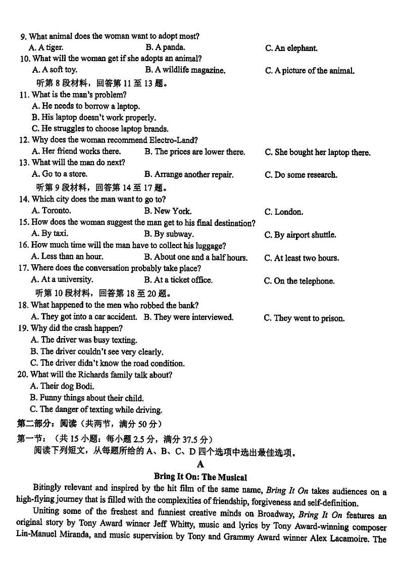2024届Z20名校联盟(浙江省名校新高考研究联盟)高三下学期第三次联考英语试题第2页