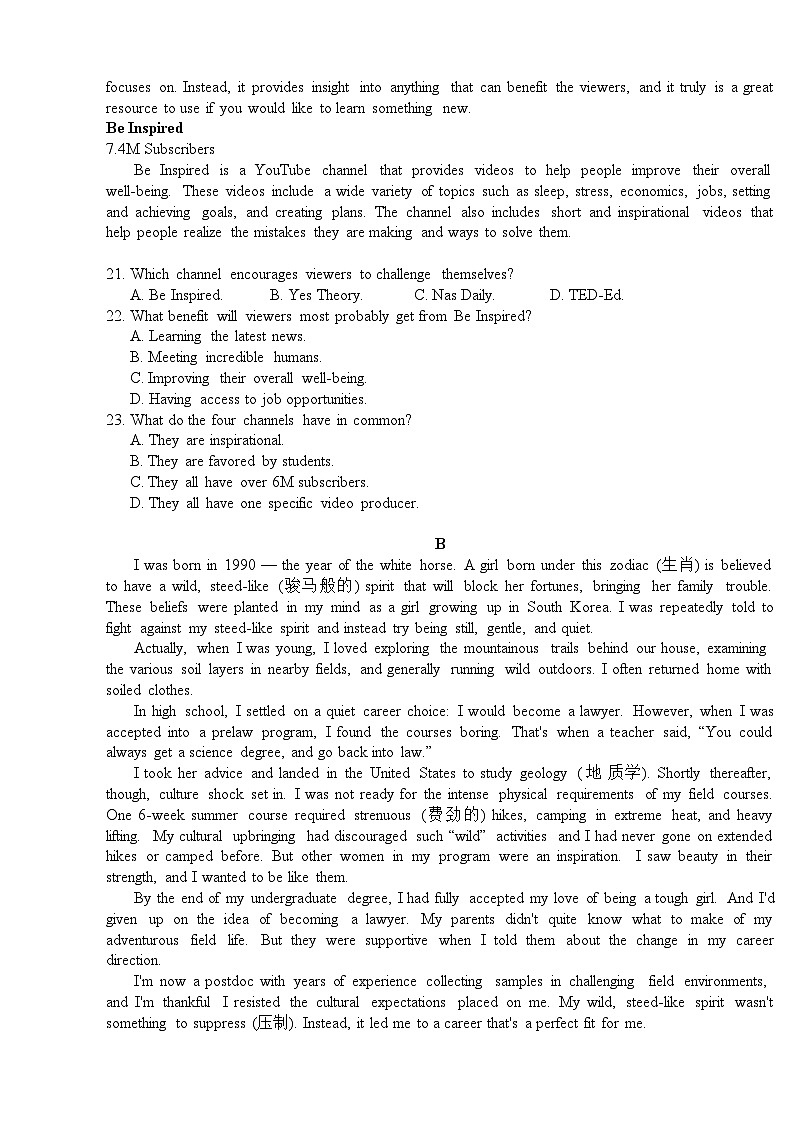 安徽省黄山市屯溪第一中学2023-2024学年高二下学期期中测试英语试卷第3页