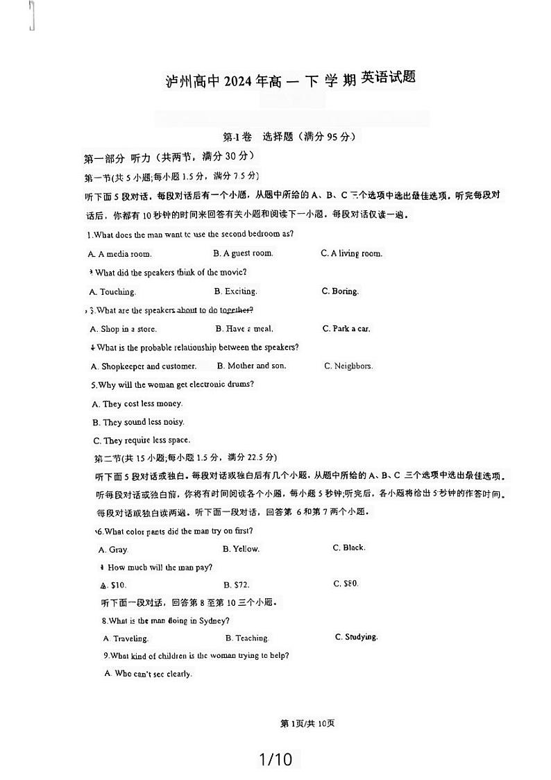 四川省泸州高级中学2023-2024学年高一下学期期中考试英语试题+第1页