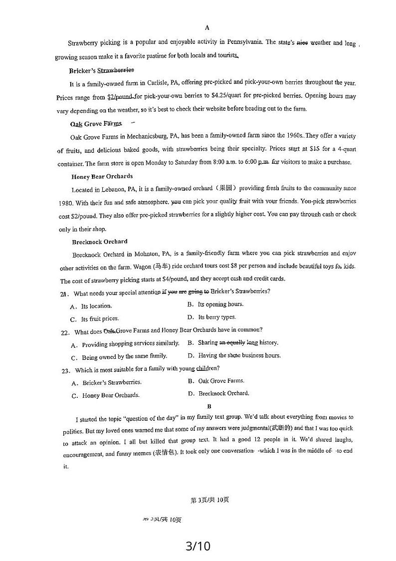 四川省泸州高级中学2023-2024学年高一下学期期中考试英语试题+第3页