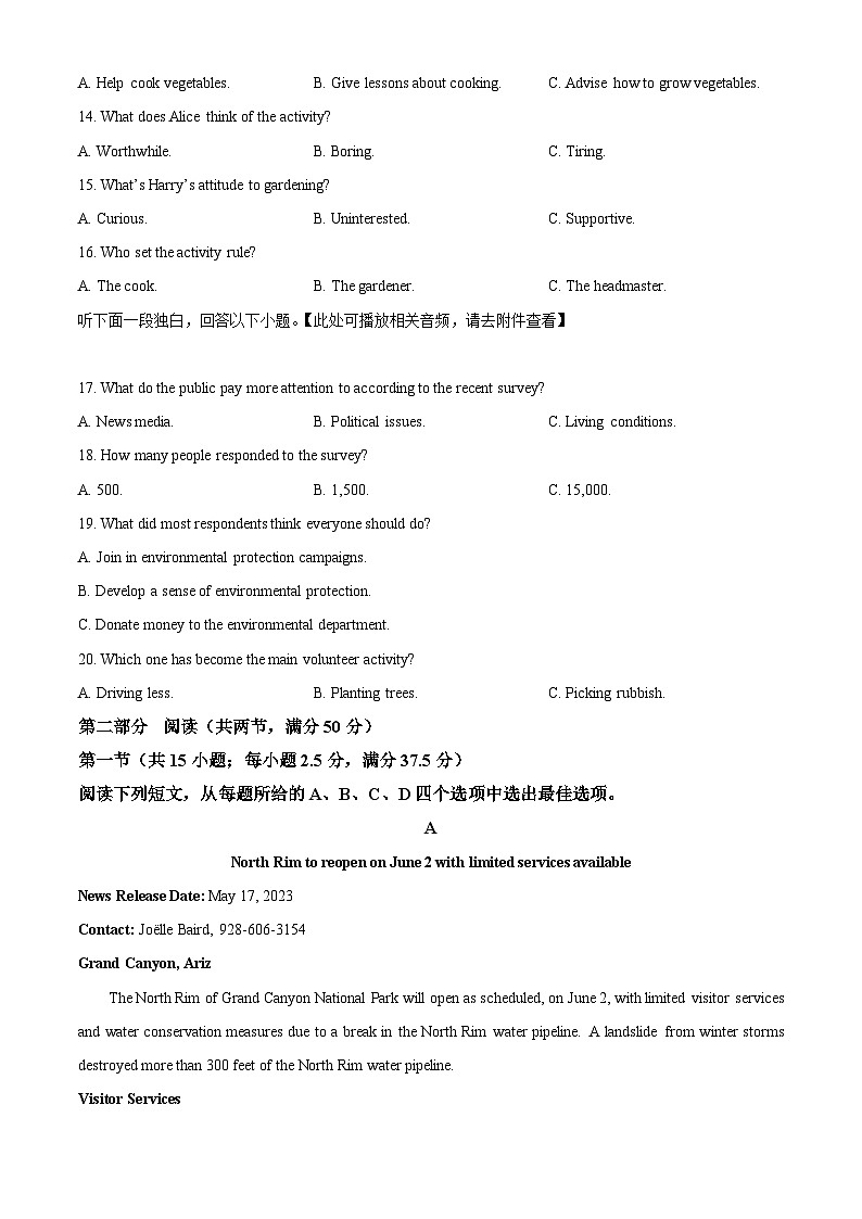 2024届河北省保定市九校高三下学期二模英语试题（原卷版+解析版）03