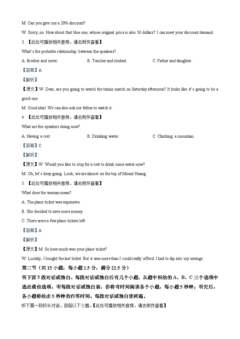2024届河北省保定市九校高三下学期二模英语试题（原卷版+解析版）02