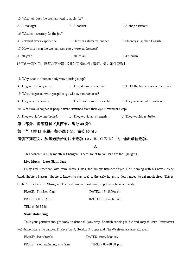 2024届宁夏银川市唐徕中学高三下学期三模英语试题（原卷版+解析版）03