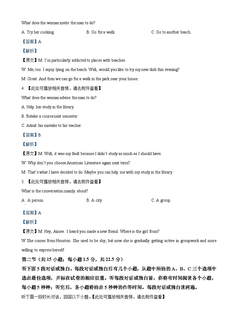 2024届宁夏银川市唐徕中学高三下学期三模英语试题（原卷版+解析版）02