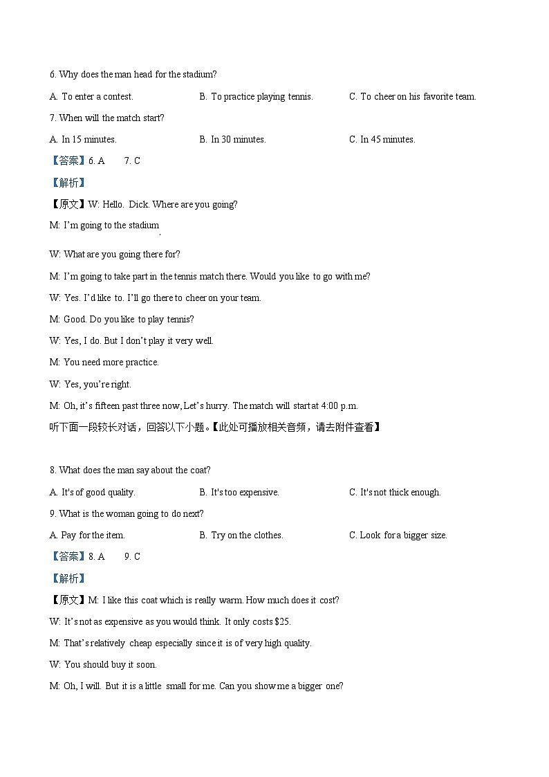 2024届宁夏银川市唐徕中学高三下学期三模英语试题（原卷版+解析版）03
