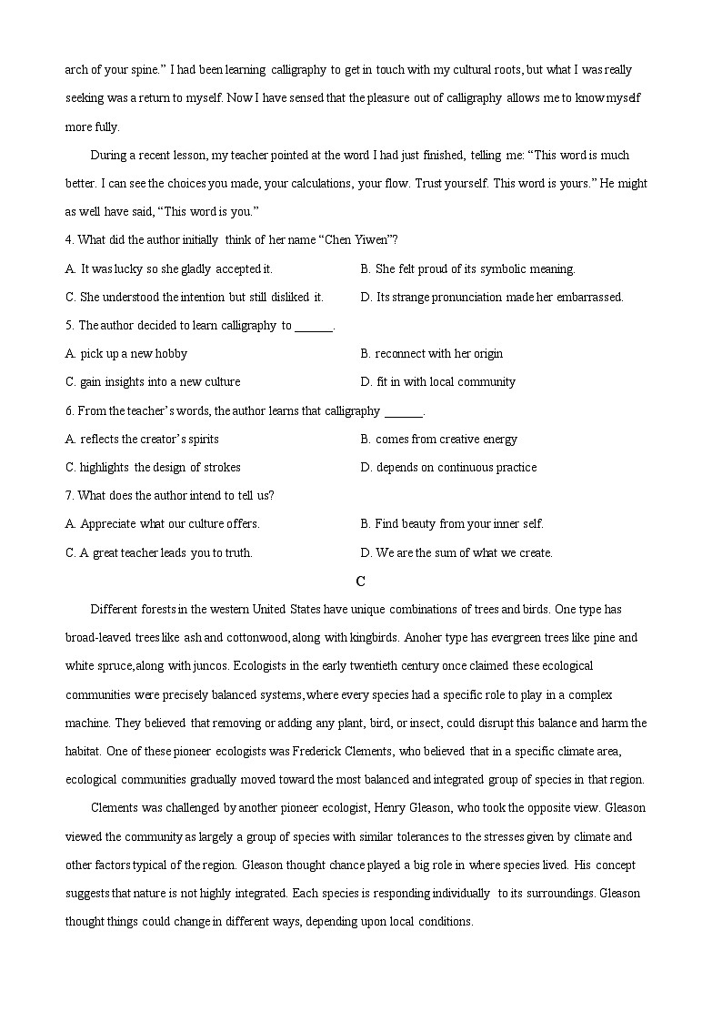 2024年广东省梅县东山中学高三下学期考前模拟英语试题（原卷版）第3页