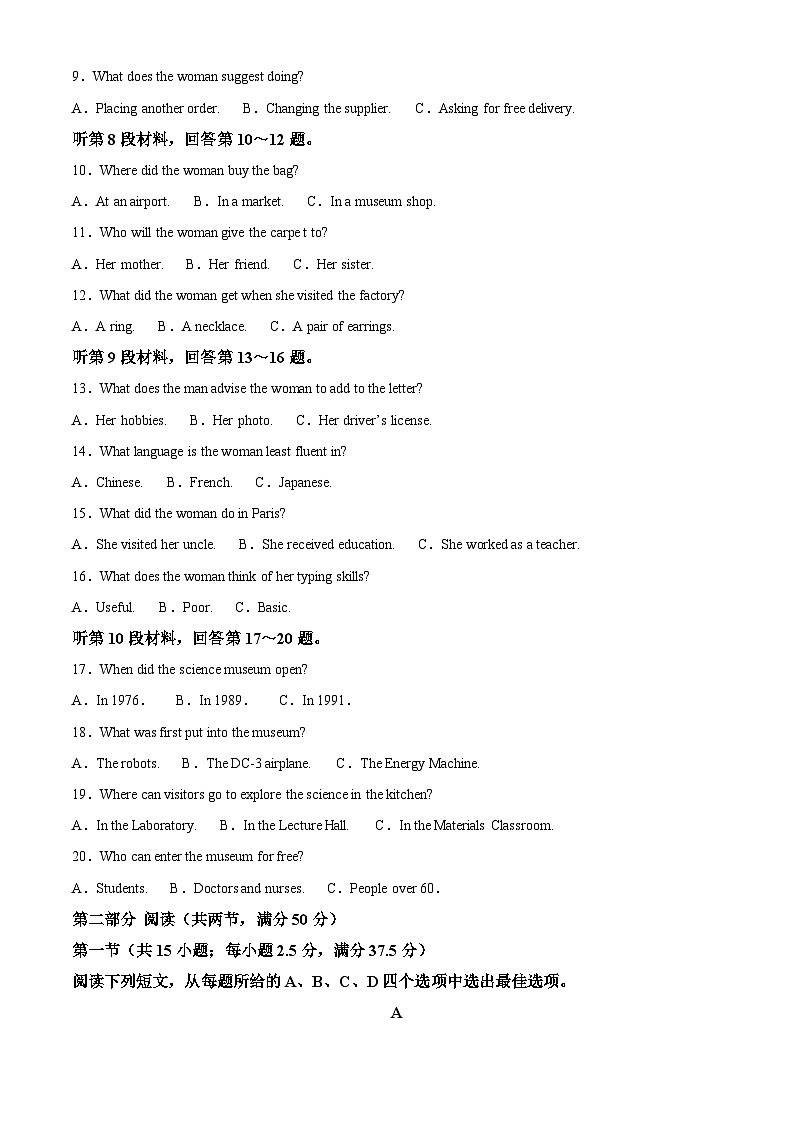 福建省泉州市第七中学2023-2024学年高一下学期5月期中英语试题（解析版）第2页