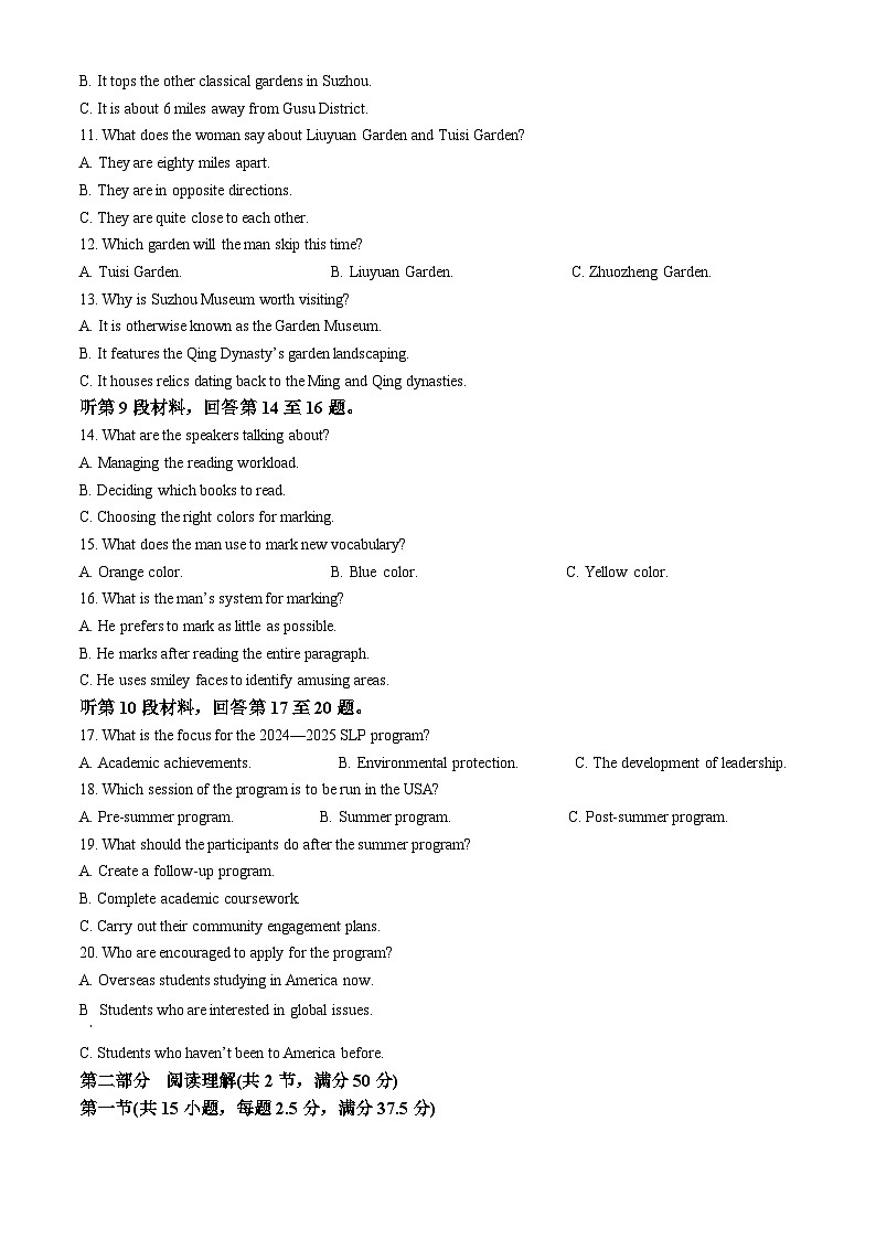 福建省厦门双十中学2023-2024学年高二下学期5月期中英语试题（原卷版+解析版）02
