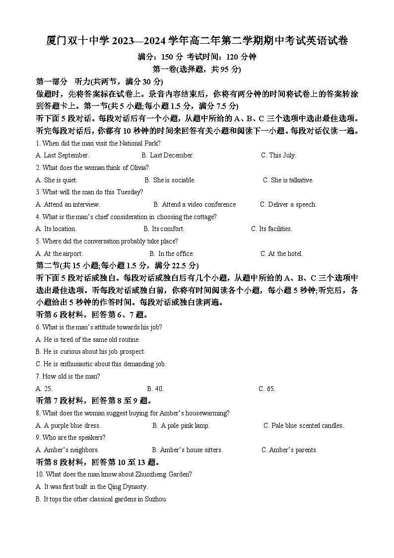 福建省厦门双十中学2023-2024学年高二下学期5月期中英语试题（原卷版+解析版）01