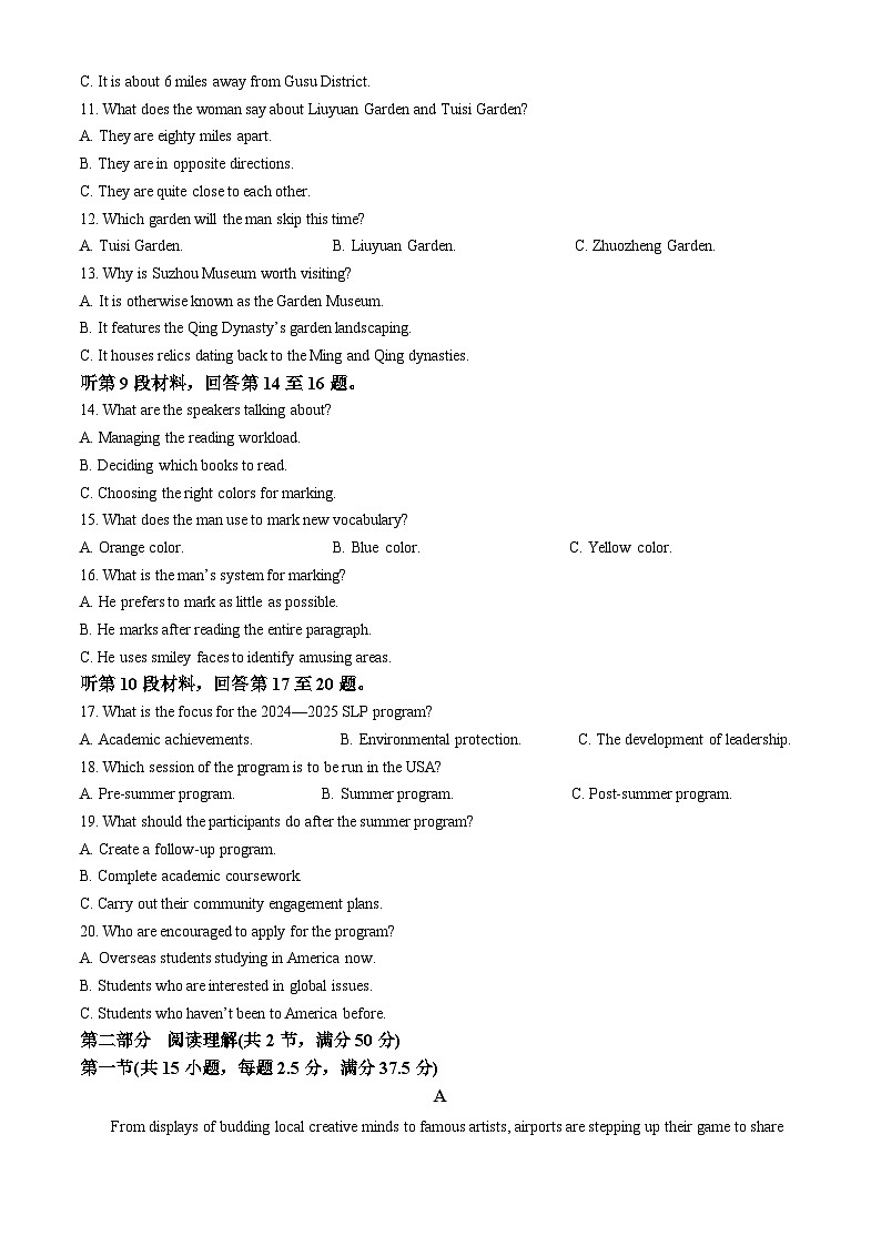 福建省厦门双十中学2023-2024学年高二下学期5月期中英语试题（原卷版+解析版）02
