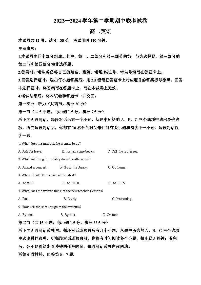 甘肃省天水市2023-2024学年高二下学期5月期中考试英语试题（原卷版+解析版）01