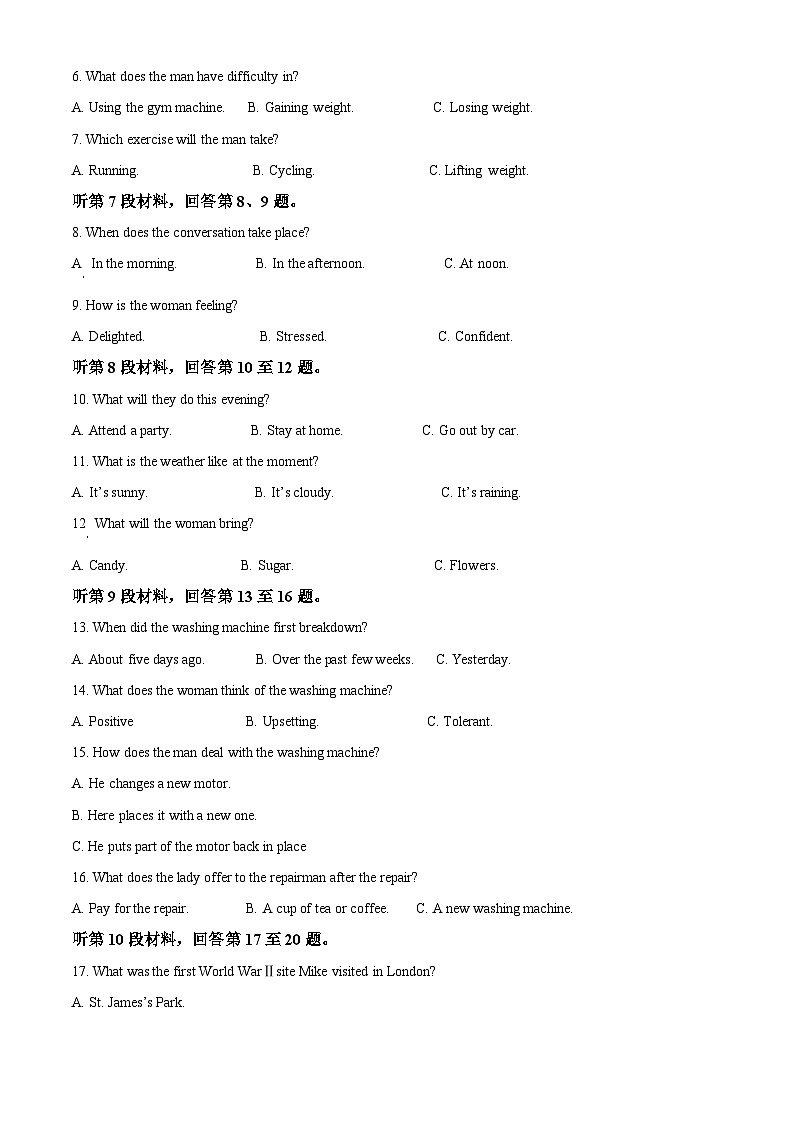 甘肃省天水市2023-2024学年高二下学期5月期中考试英语试题（原卷版+解析版）02