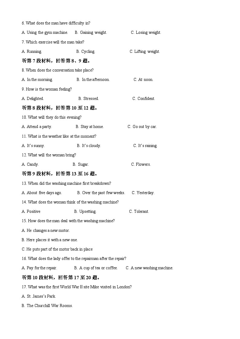 甘肃省天水市2023-2024学年高二下学期5月期中考试英语试题（原卷版+解析版）02