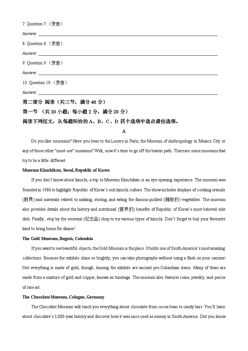 广东省佛山市七校2023-2024学年高一下学期5月联考英语试卷（原卷版+解析版）02