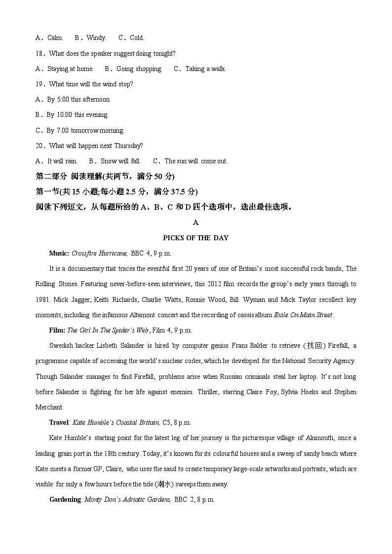 广西贺州市贺州第一高级中学2023-2024学年高一下学期4月考试英语试题（原卷版+解析版）03