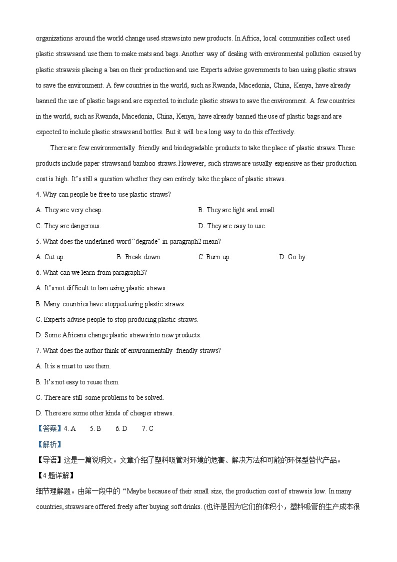 广东省汕头市潮阳区河溪中学2023-2024学年高二下学期5月期中英语试题（解析版）第3页