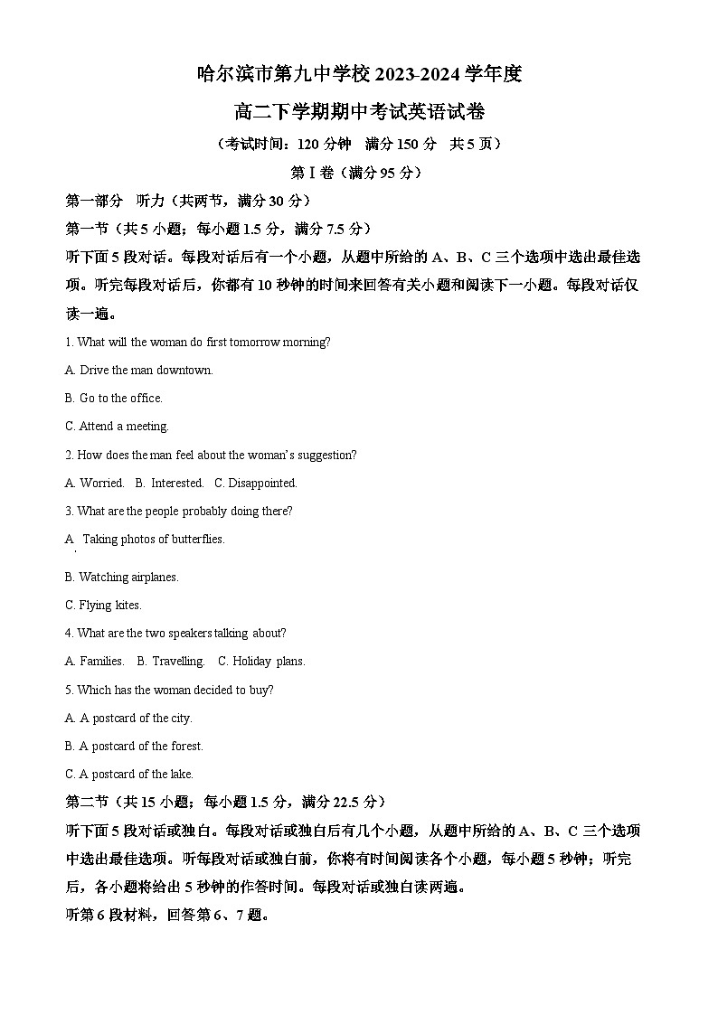 黑龙江省哈尔滨市第九中学校2023-2024学年高二下学期5月期中英语试题（原卷版+解析版）01