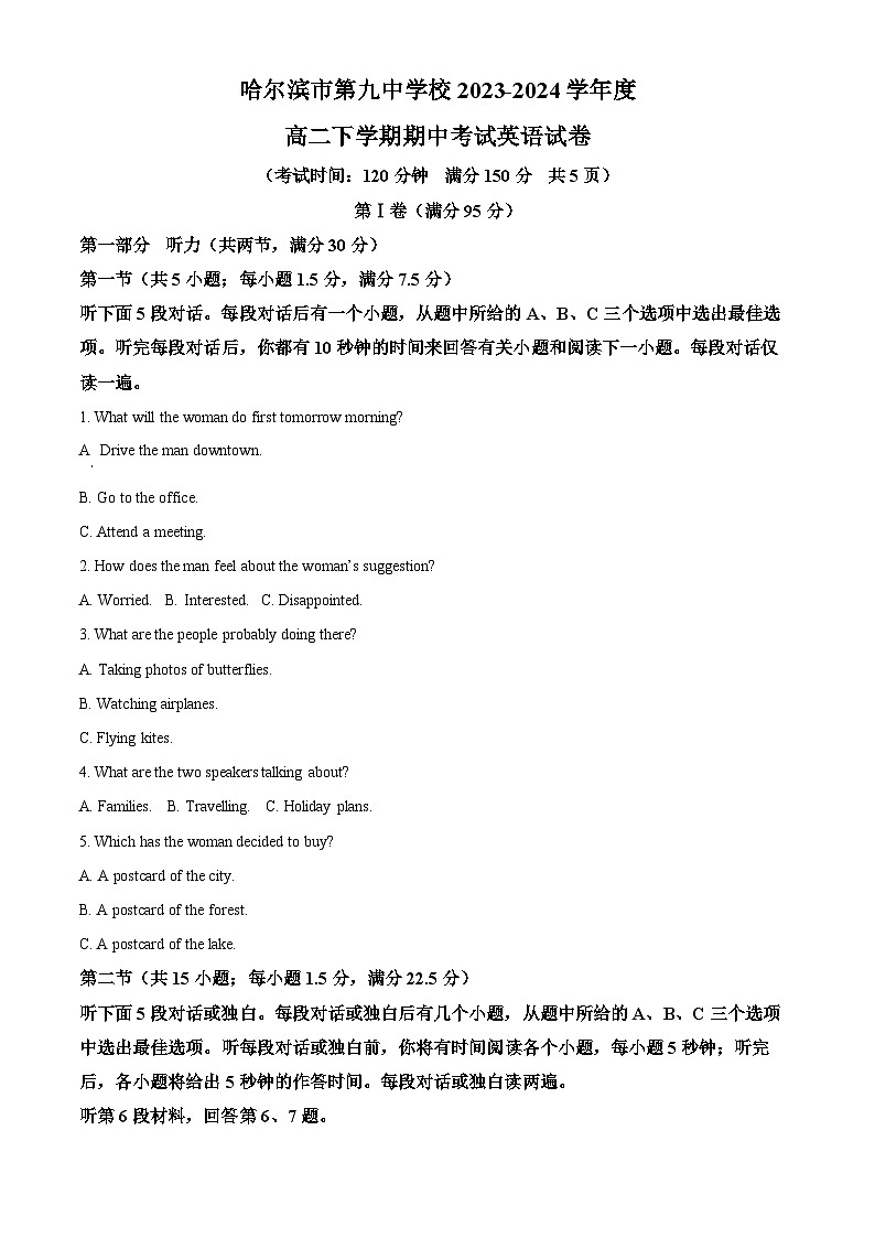 黑龙江省哈尔滨市第九中学校2023-2024学年高二下学期5月期中英语试题（原卷版+解析版）01