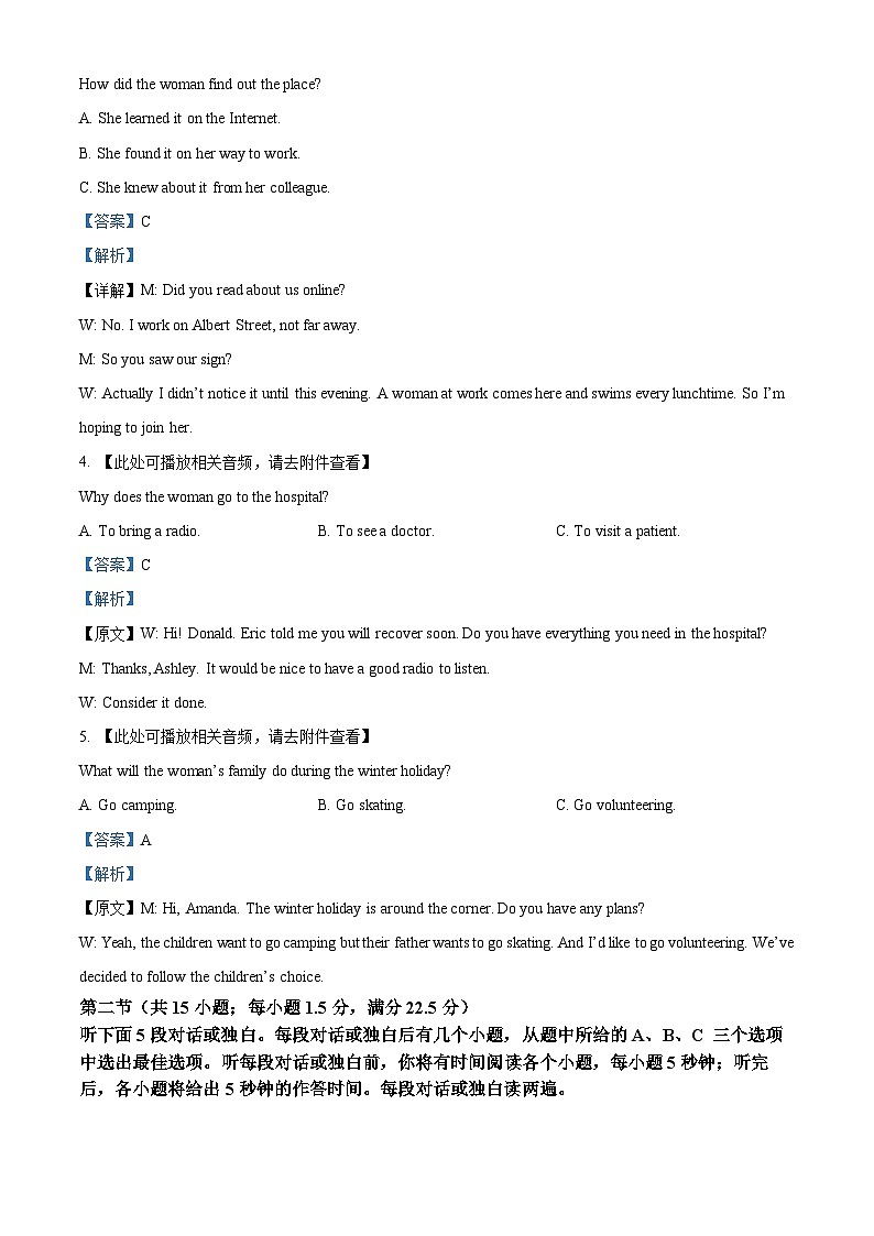 湖南省娄底市2023-2024学年高三下学期5月月考英语试题（原卷版+解析版）02