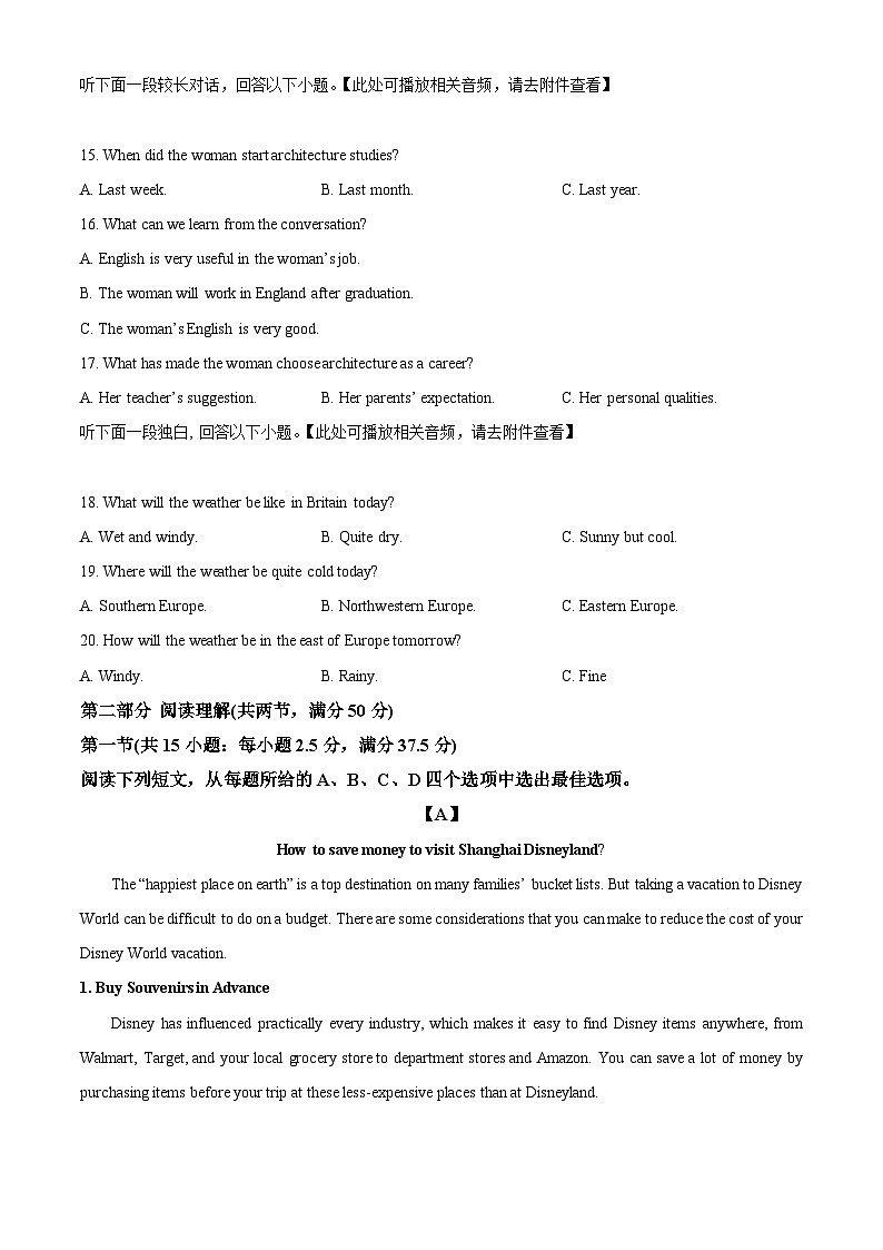 宁夏青铜峡市宁朔中学2023-2024学年高一下学期期中考试英语试题（原卷版）第3页