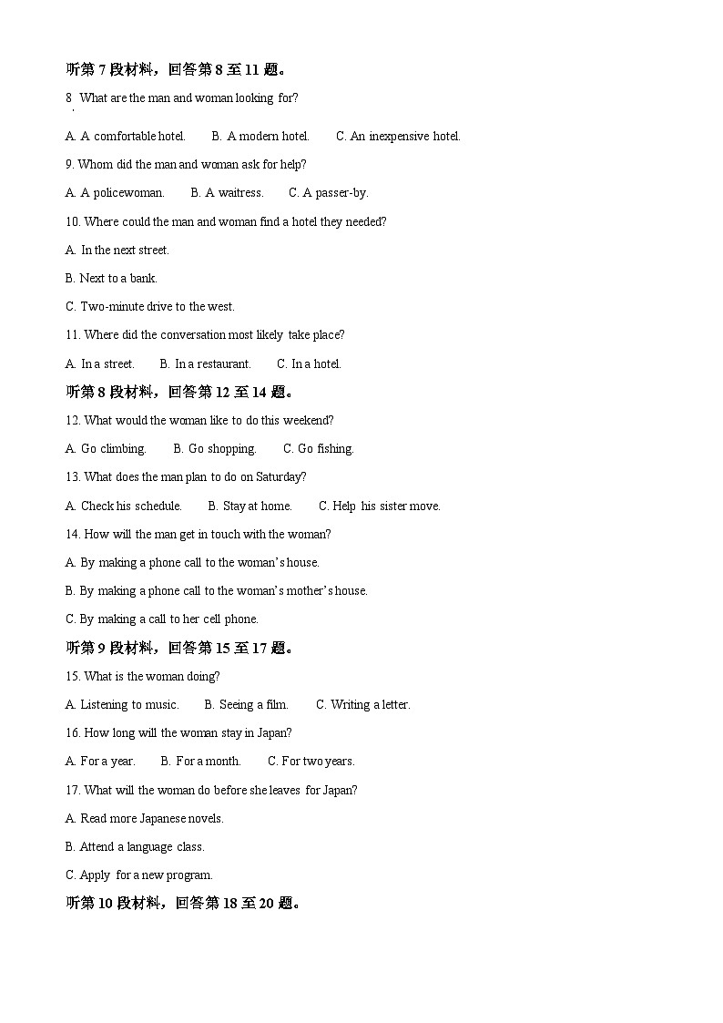 吉林省通化市梅河口市第五中学2023-2024学年高一下学期5月期中英语试题（原卷版+解析版）02