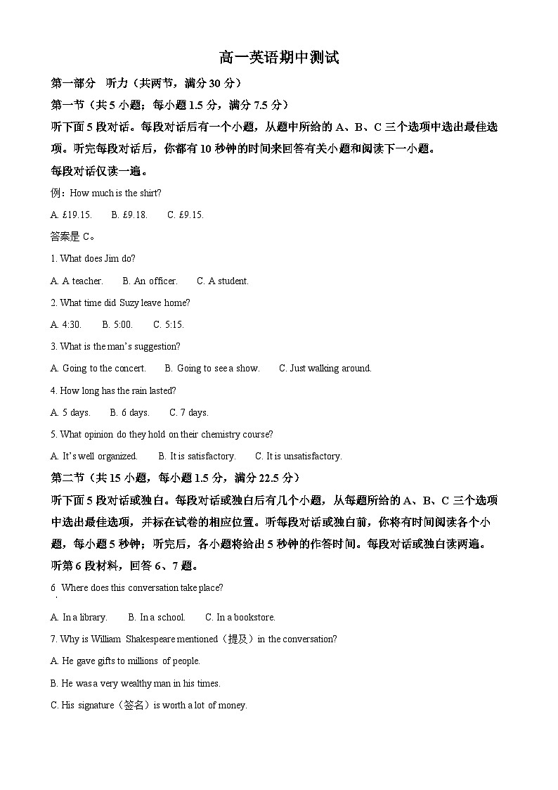 吉林省通化市梅河口市第五中学2023-2024学年高一下学期5月期中英语试题（原卷版+解析版）01