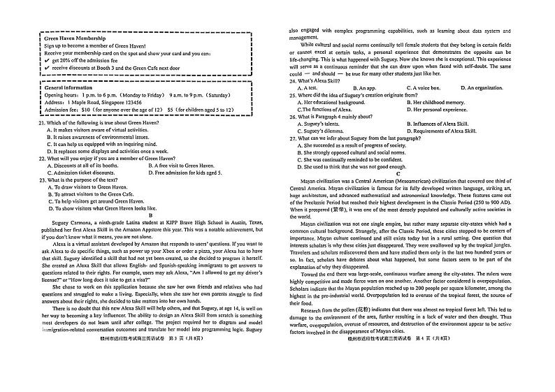 2024赣州高三下学期5月二模考试英语试卷第2页