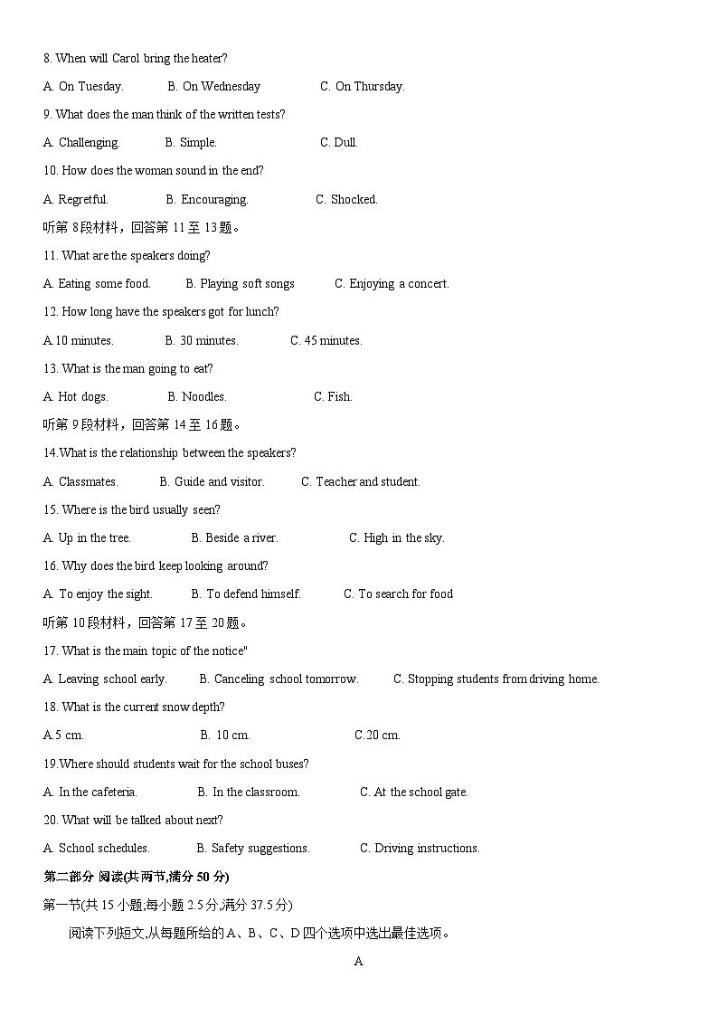 三省三校（湖南省长郡中学、南京师大附中、浙江省杭州二中）2024届高三下学期4月模拟考试英语Word版含答案（含听力）02