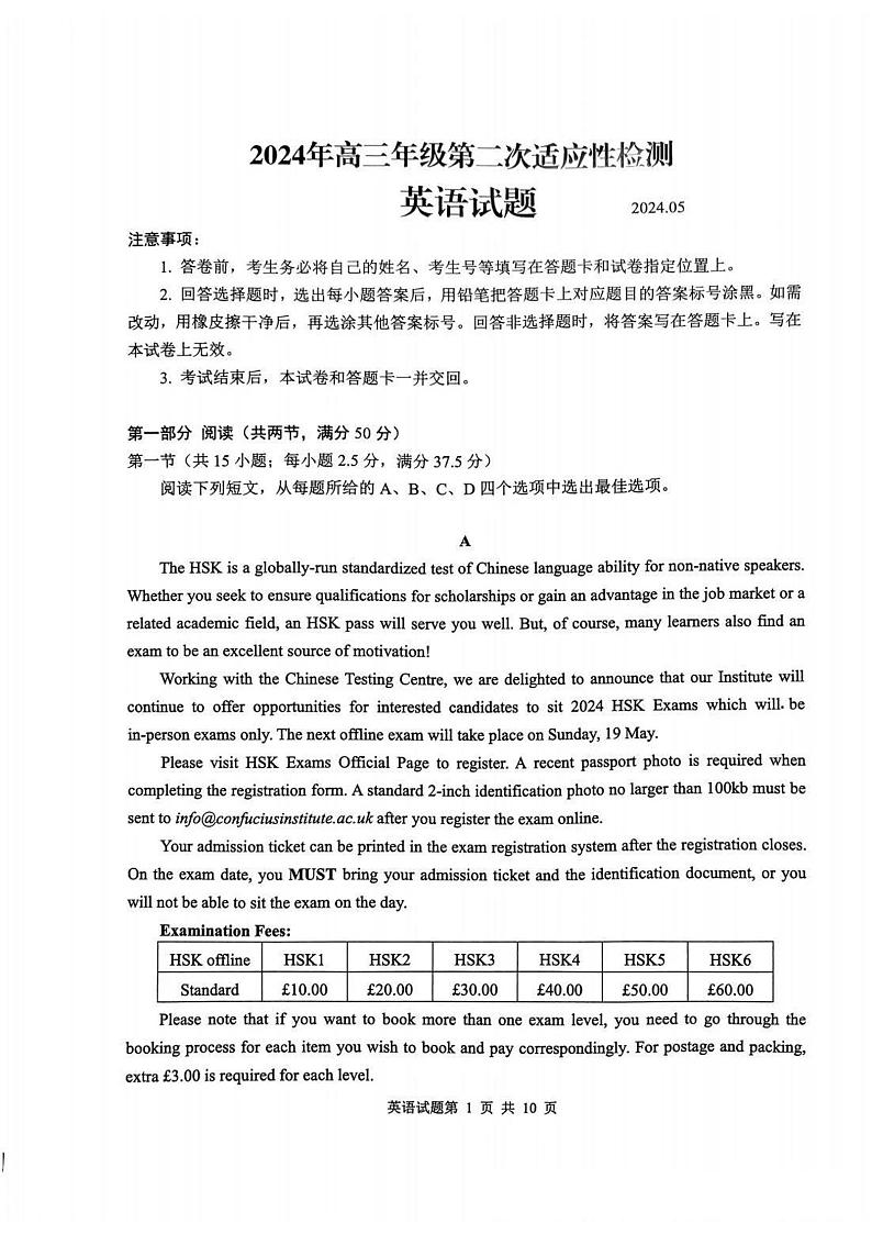 山东省青岛市2024届高三下学期二模试题英语PDF版含答案01