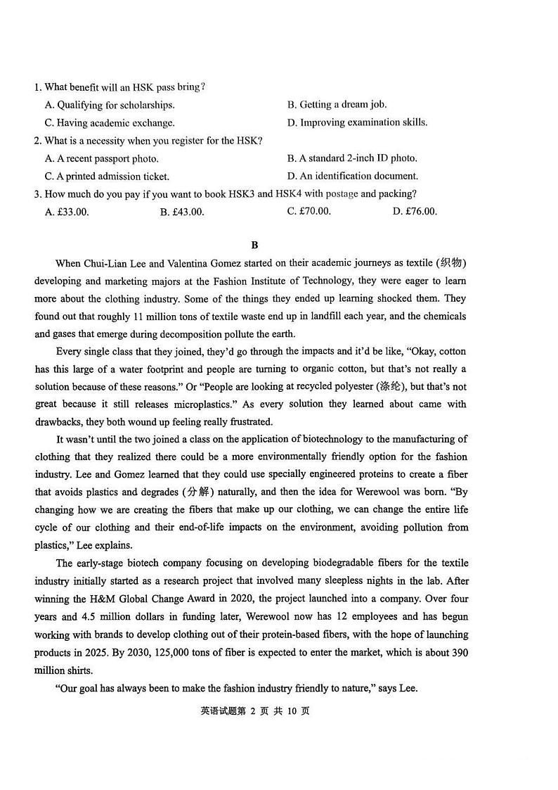 山东省青岛市2024届高三下学期二模试题英语PDF版含答案02