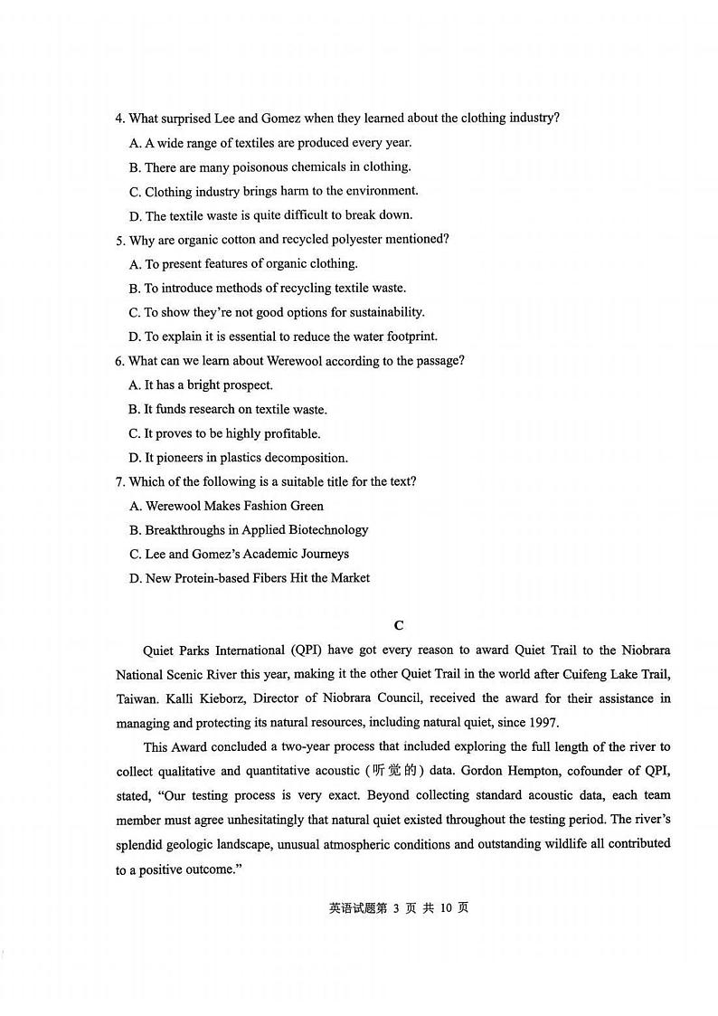 山东省青岛市2024届高三下学期二模试题英语PDF版含答案03