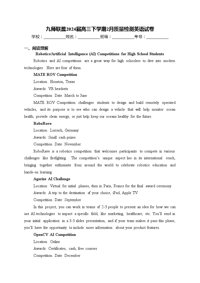 九师联盟2024届高三下学期2月质量检测英语试卷(含答案)01