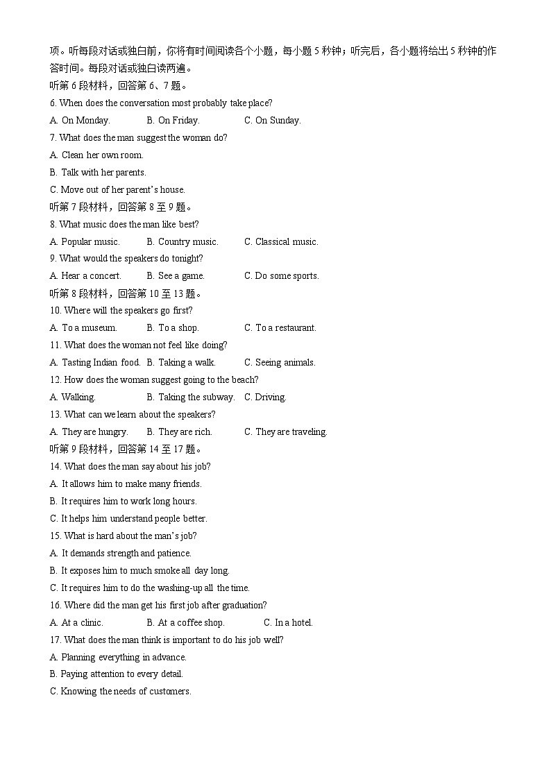 湖北省高中名校联盟2024届高三下学期5月第四次联合测评（三模）英语试题Word版含解析02