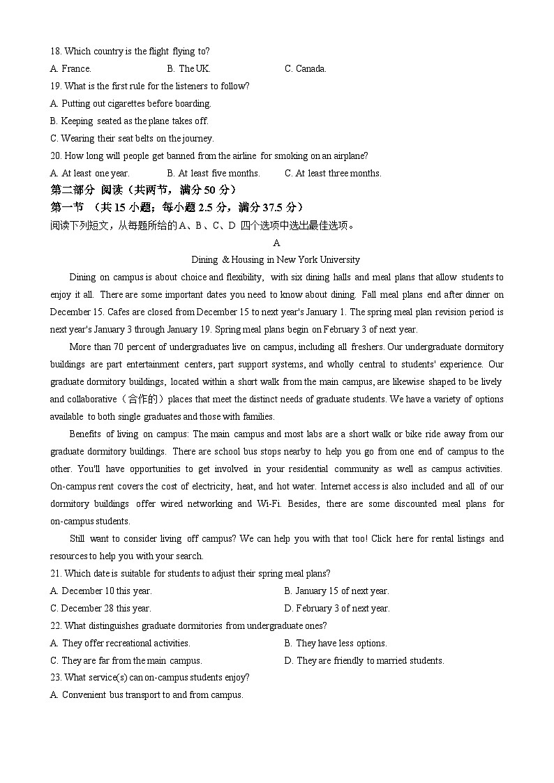 湖南省长沙市长郡中学2024届高三下学期一模英语试卷Word版含解析03