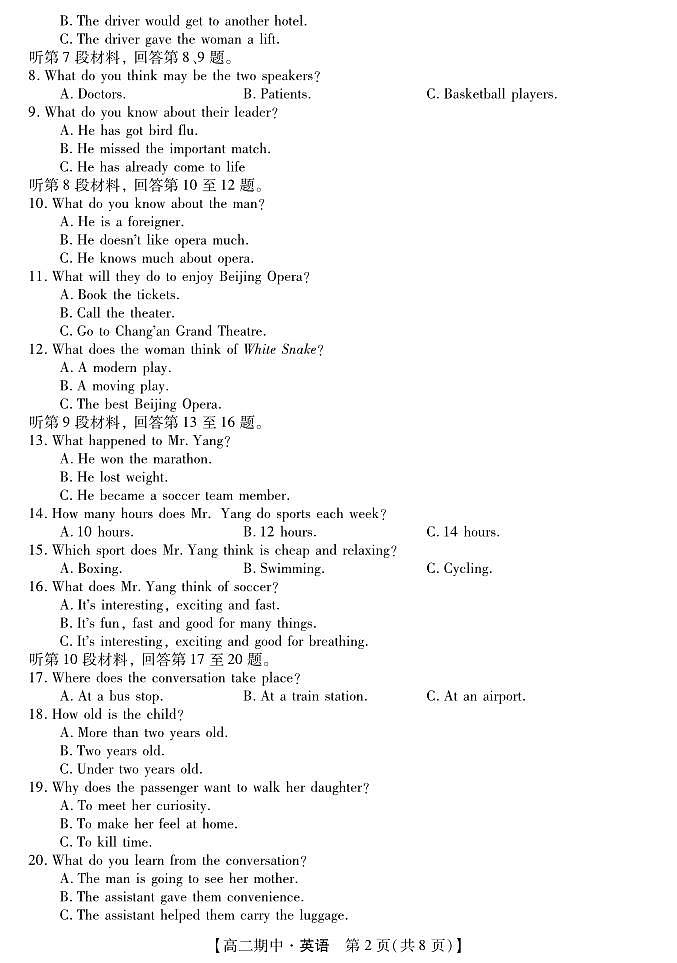 甘肃省华池县第一中学2023-2024学年高二下学期期中考试英语试卷+02