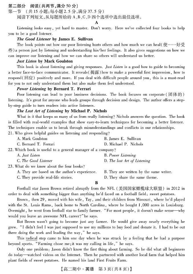 甘肃省华池县第一中学2023-2024学年高二下学期期中考试英语试卷+03