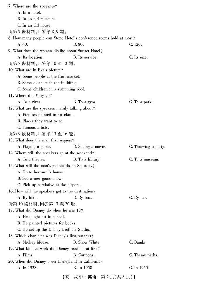 甘肃省华池县第一中学2023-2024学年高一下学期期中考试英语试卷02