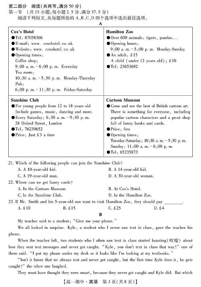 甘肃省华池县第一中学2023-2024学年高一下学期期中考试英语试卷03