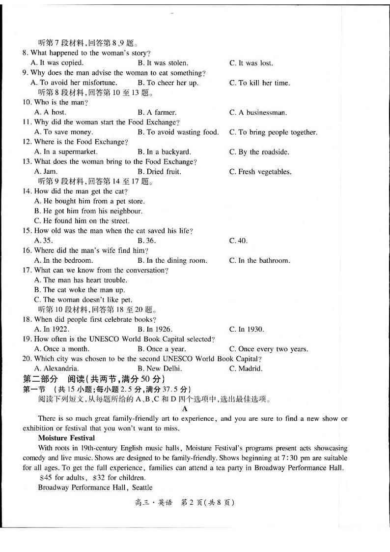 2024届江西省多校联考高三下学期5月统一调研测试英语试题02
